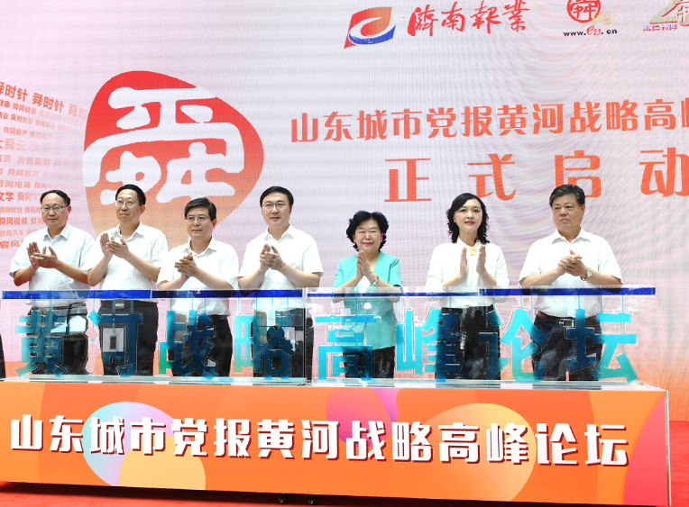 济南报业牵手15市党报奏响新时代“黄河大合唱”