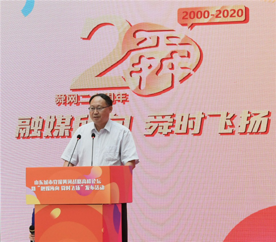 济南报业牵手15市党报奏响新时代“黄河大合唱”